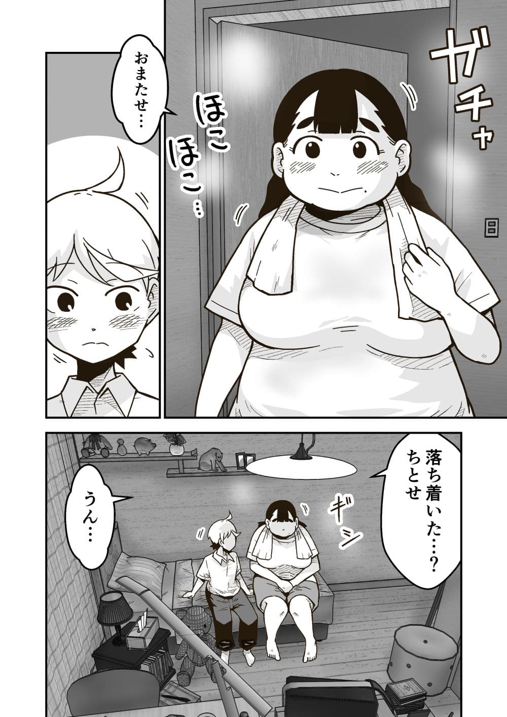 ちーちゃんは幼なじみ サンプル 3