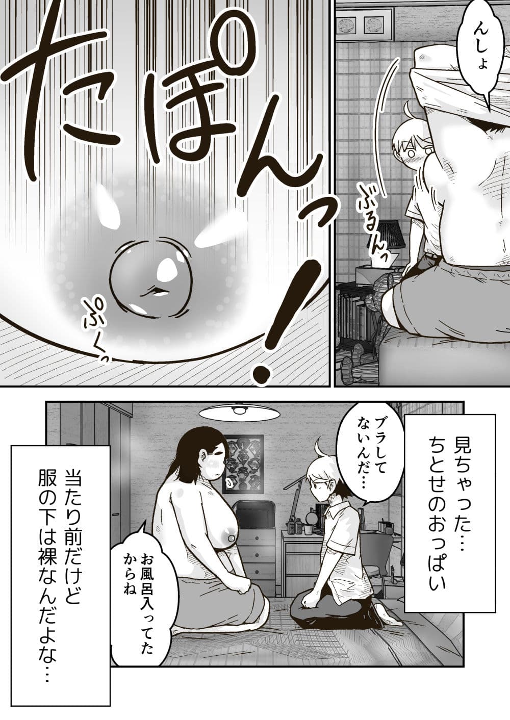 ちーちゃんは幼なじみ サンプル 4