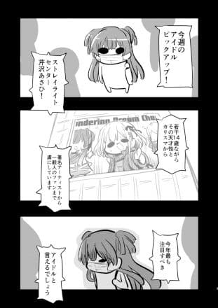 おおむねあさふゆ サンプル 2
