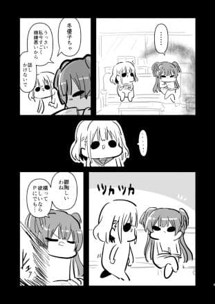 おおむねあさふゆ サンプル 3