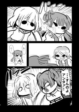 おおむねあさふゆ サンプル 4