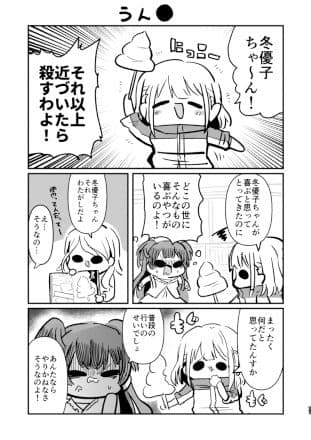 おおむねあさふゆ サンプル 6