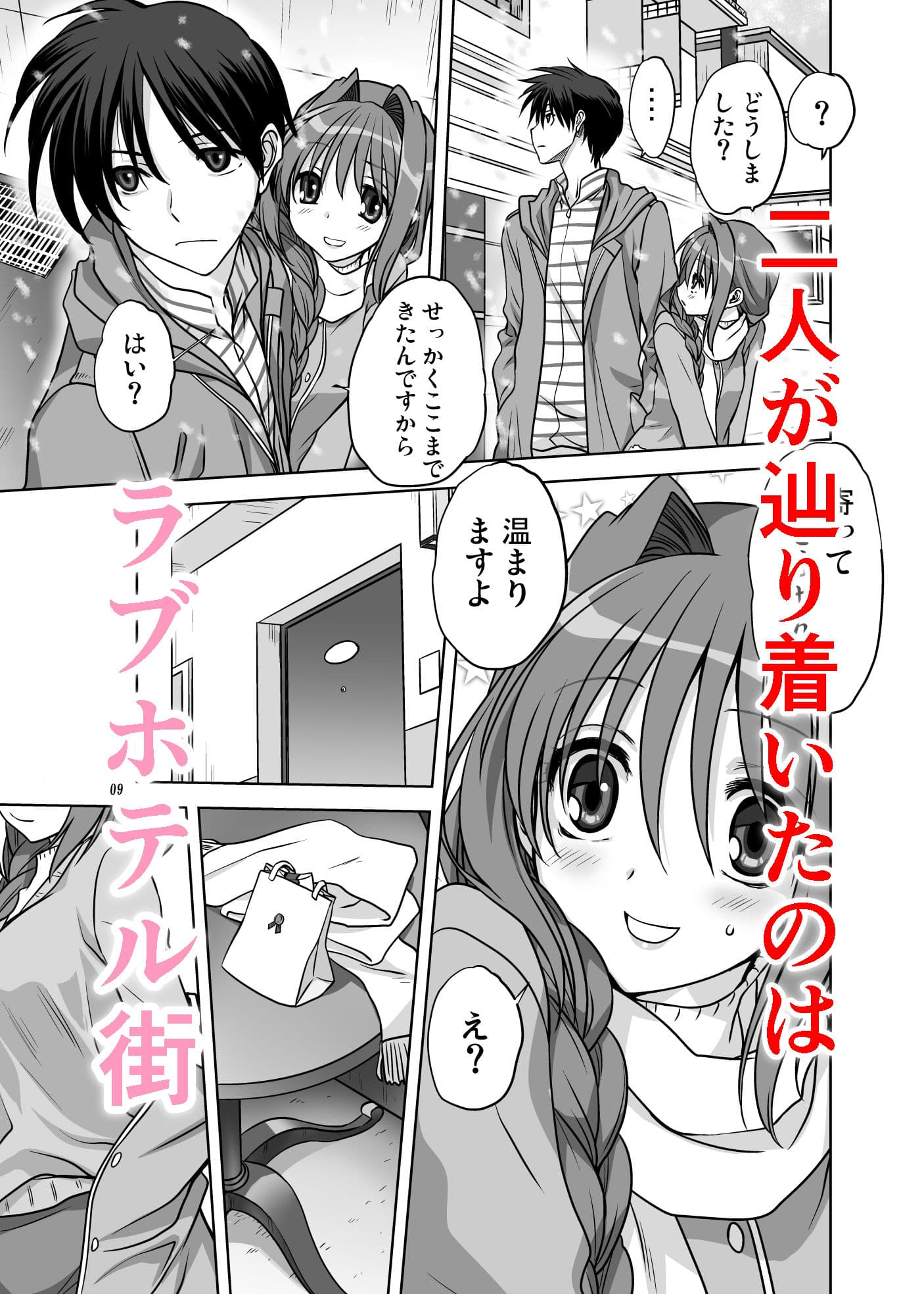 秋子さんといっしょ13 サンプル 2