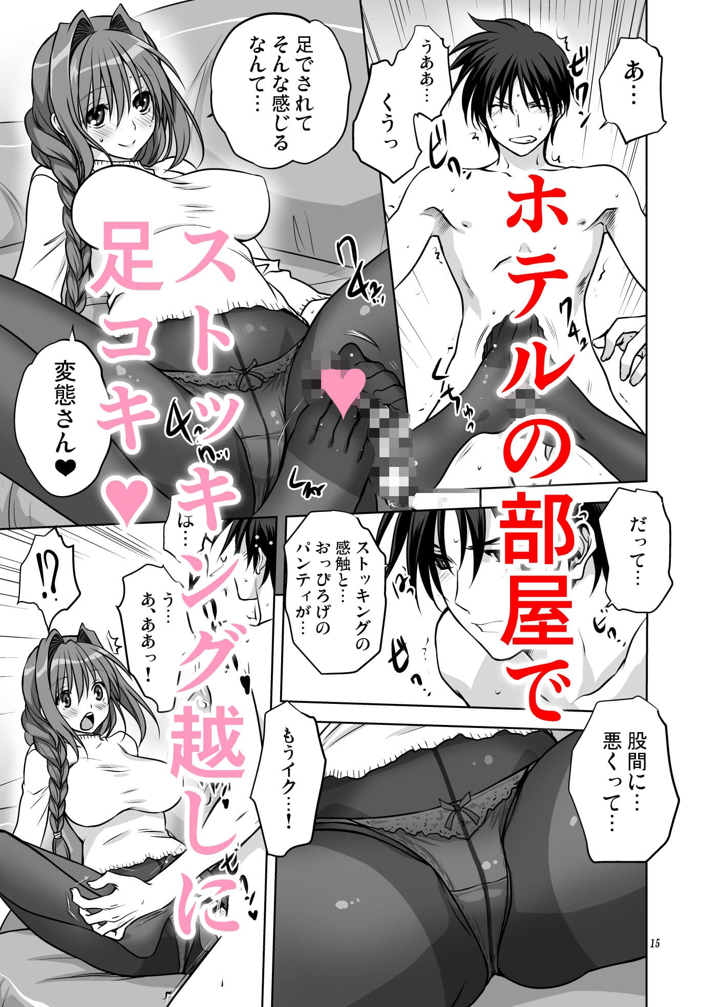秋子さんといっしょ13 サンプル 3