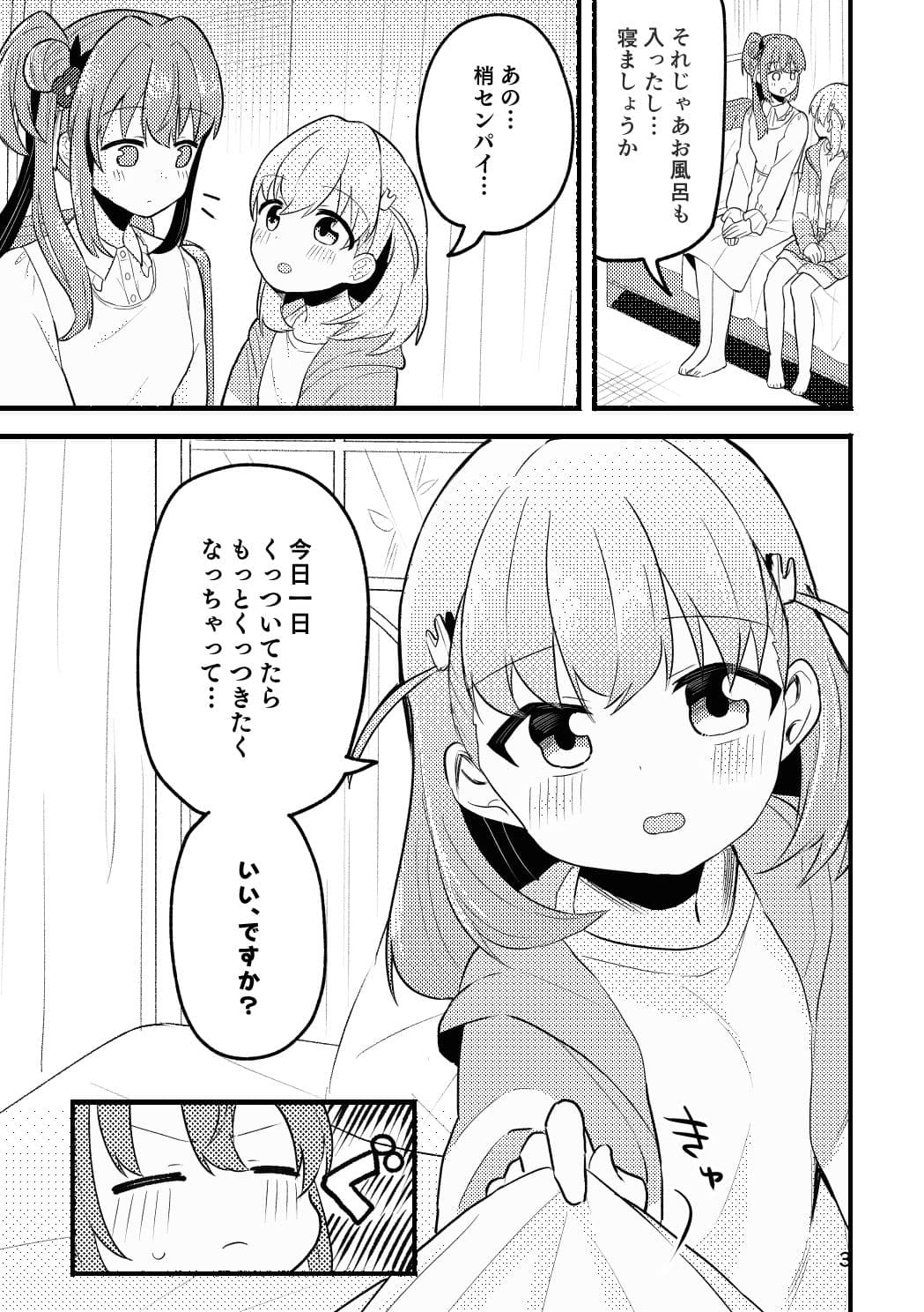 かほこず手錠BOOK！afrer サンプル 2