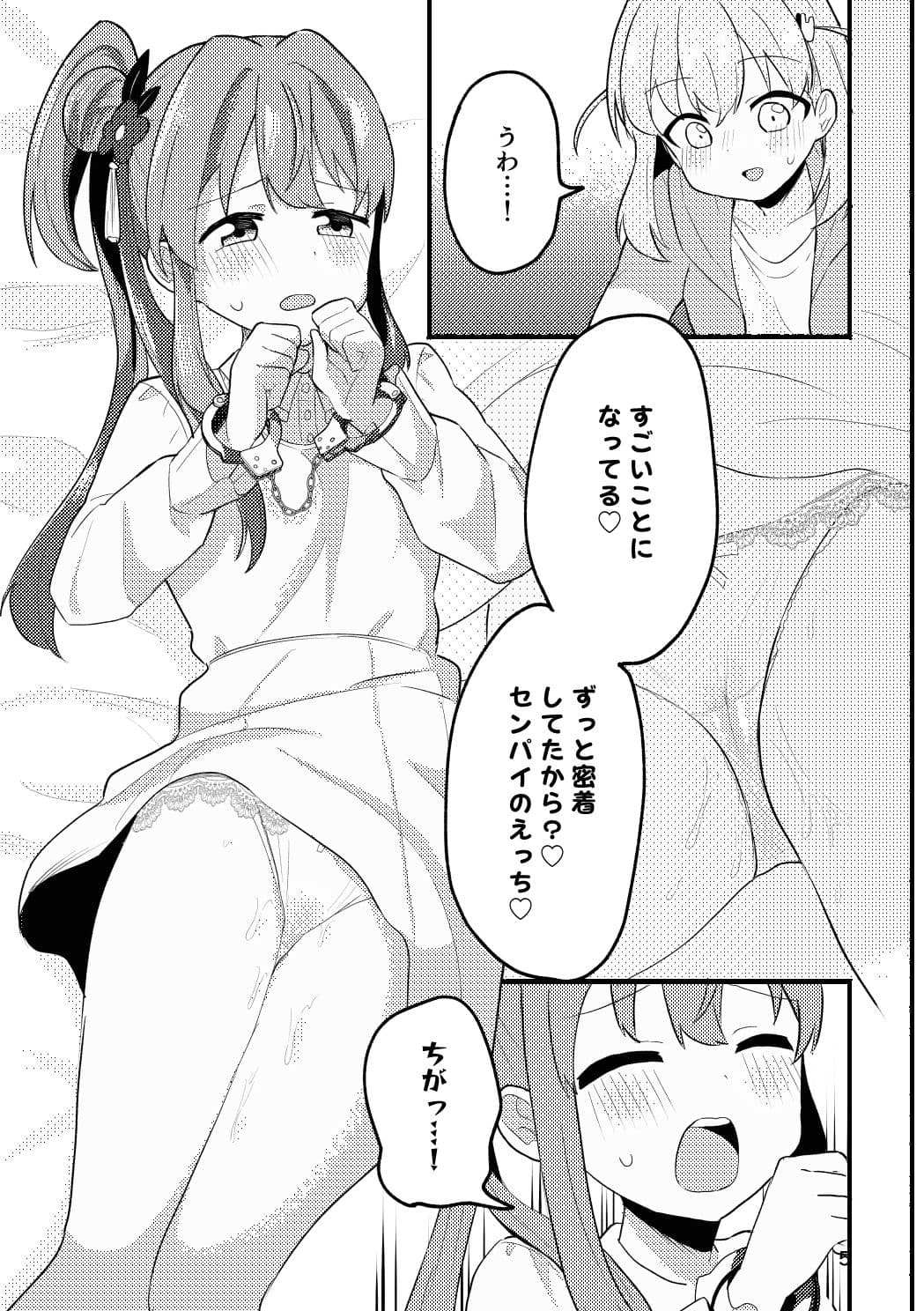 かほこず手錠BOOK！afrer サンプル 4