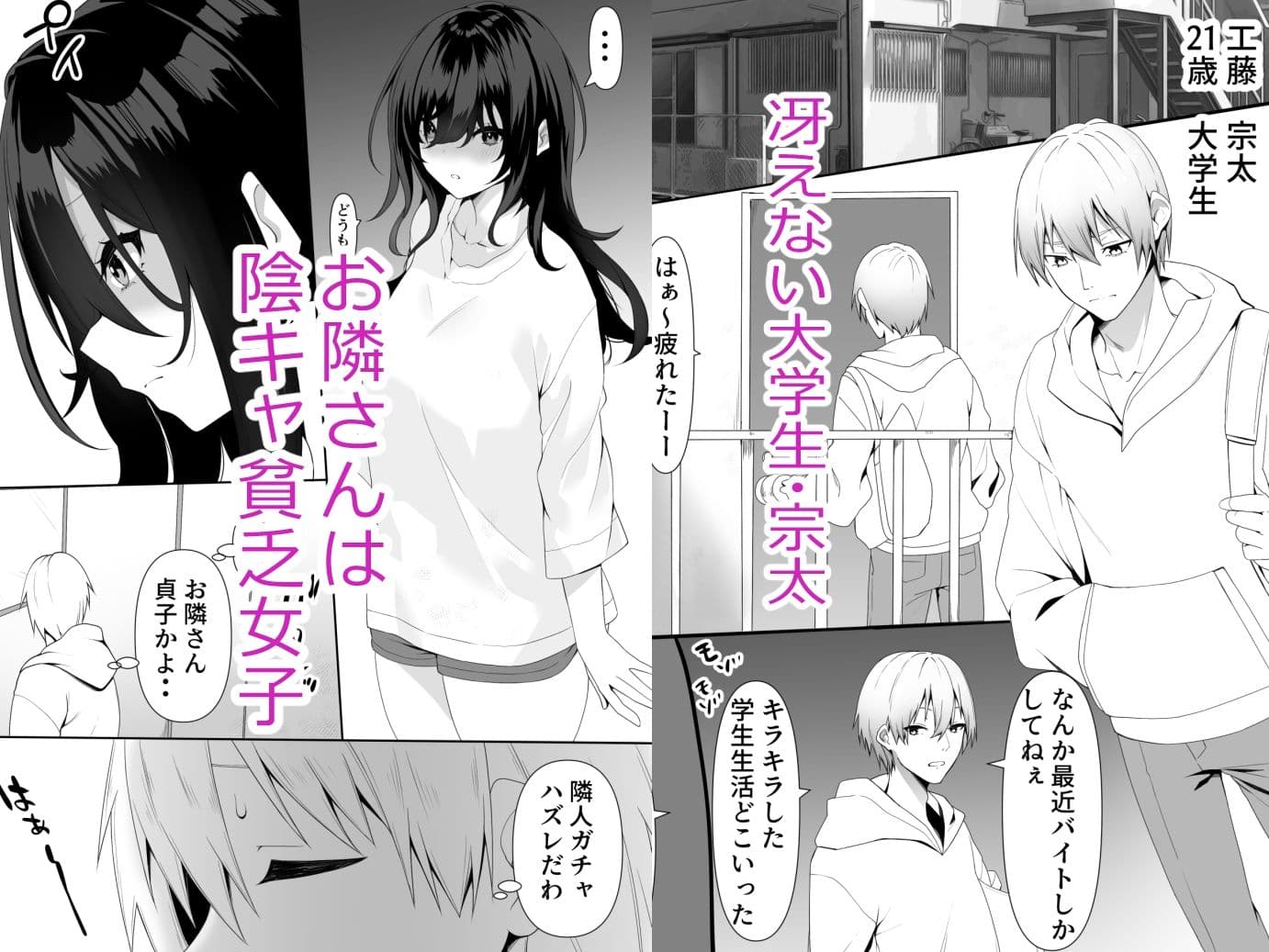 隣の陰キャ貧乏女子にお風呂を貸してあげた話 サンプル 1