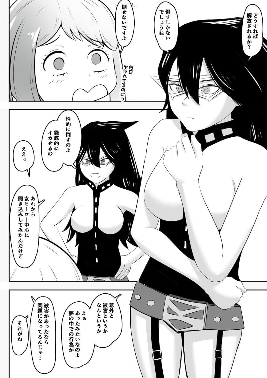 お茶〇と淫夢03＋ト〇ちゃんの話 サンプル 7