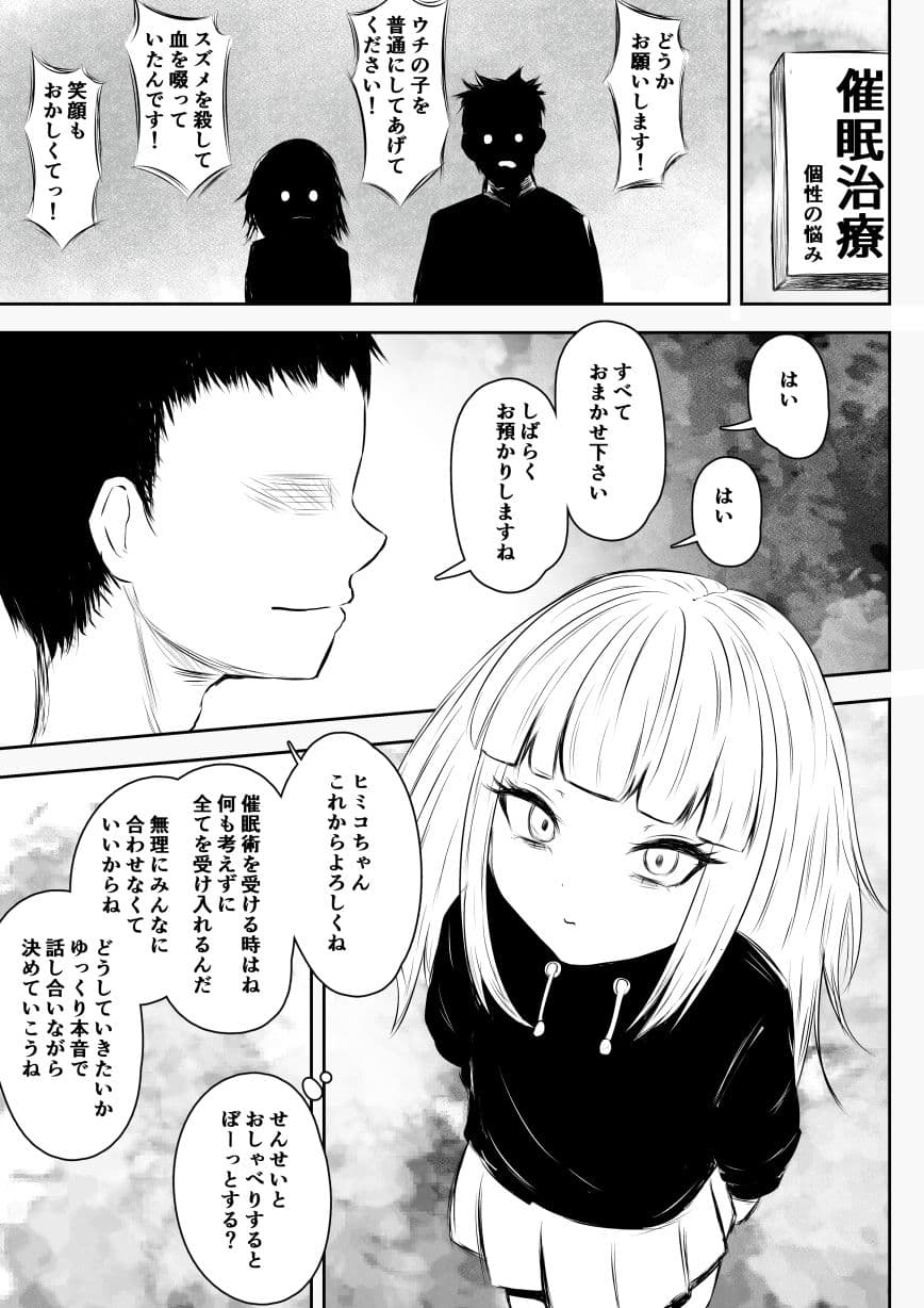 お茶〇と淫夢03＋ト〇ちゃんの話 サンプル 9