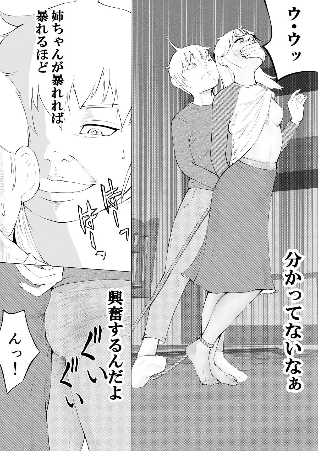 ウラひこ ヲカズ姫雪見 サンプル 1