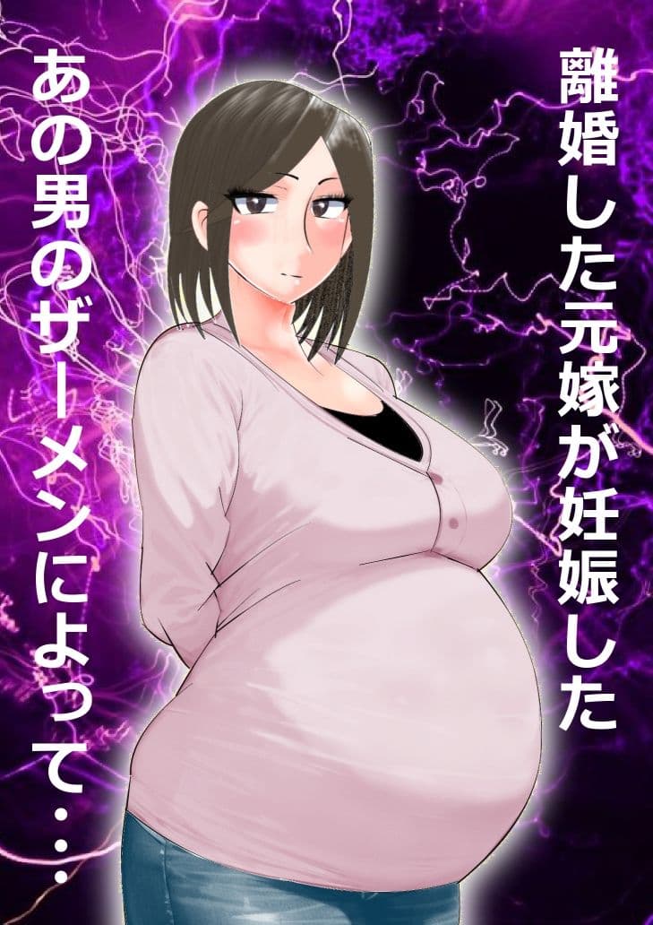 内向的な俺が、巨乳課長と社内不倫した結果。6 サンプル 5