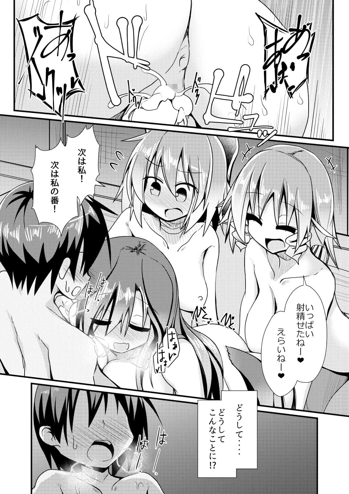 草の根新人歓迎会 サンプル 1