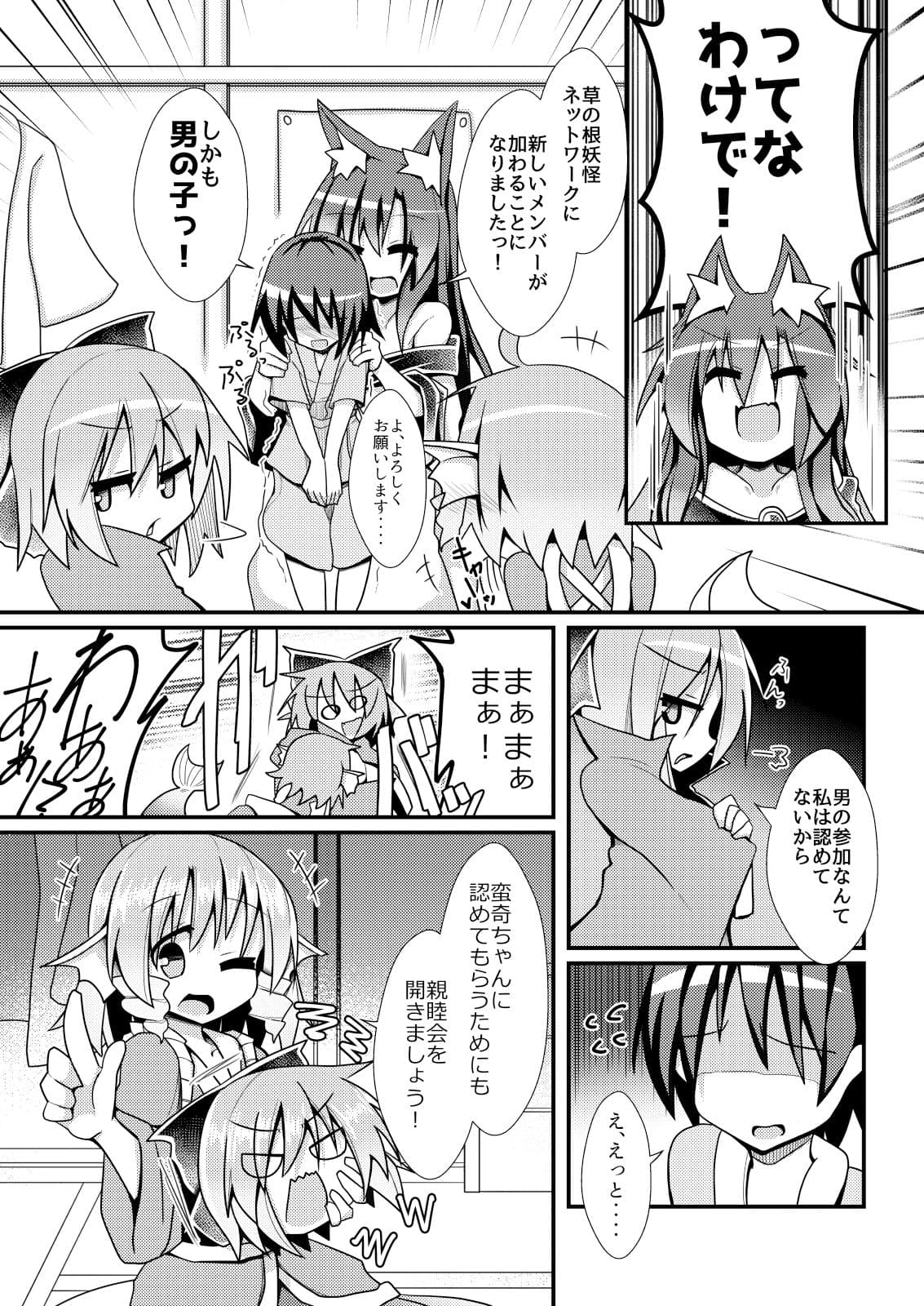 草の根新人歓迎会 サンプル 2