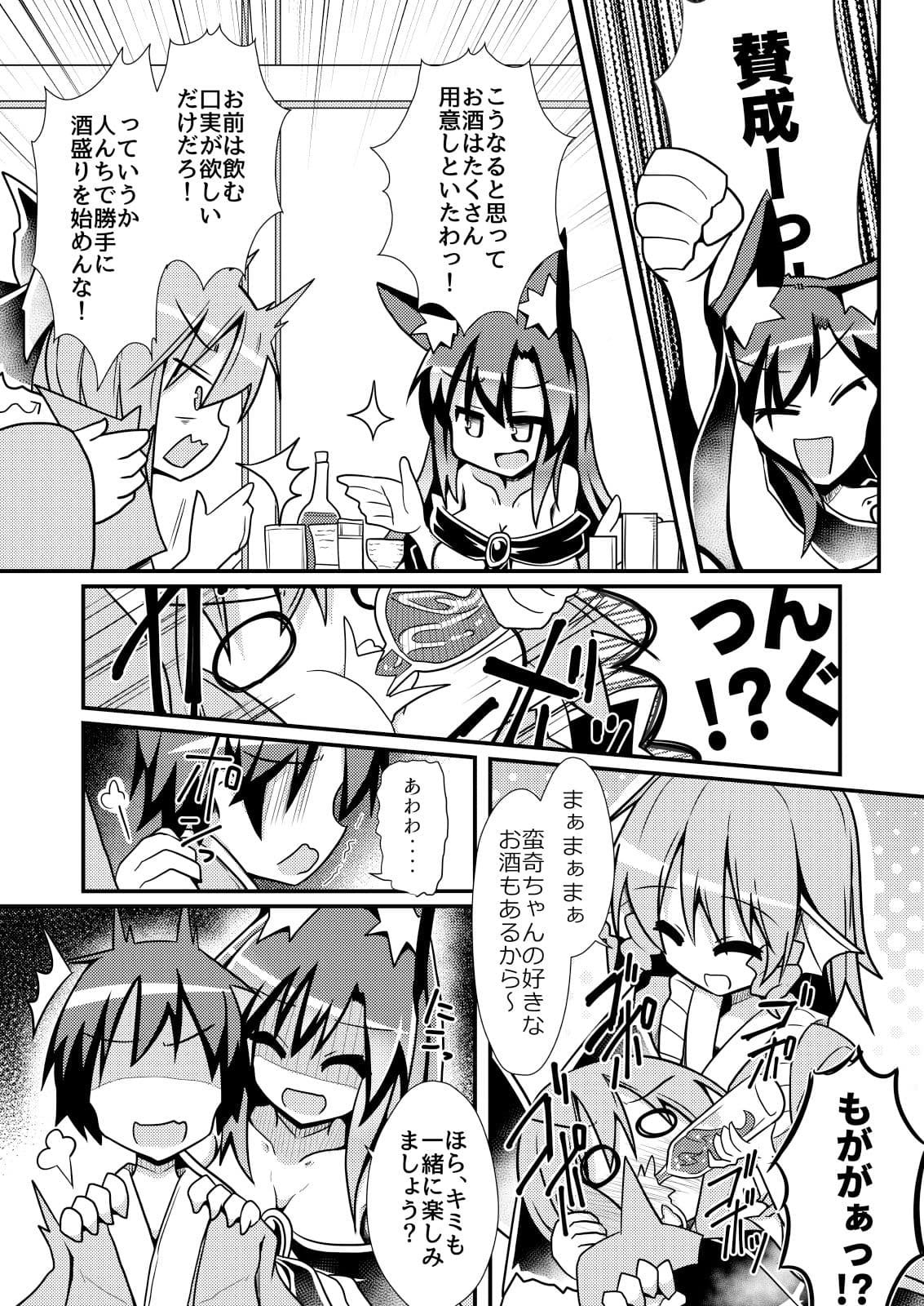 草の根新人歓迎会 サンプル 3
