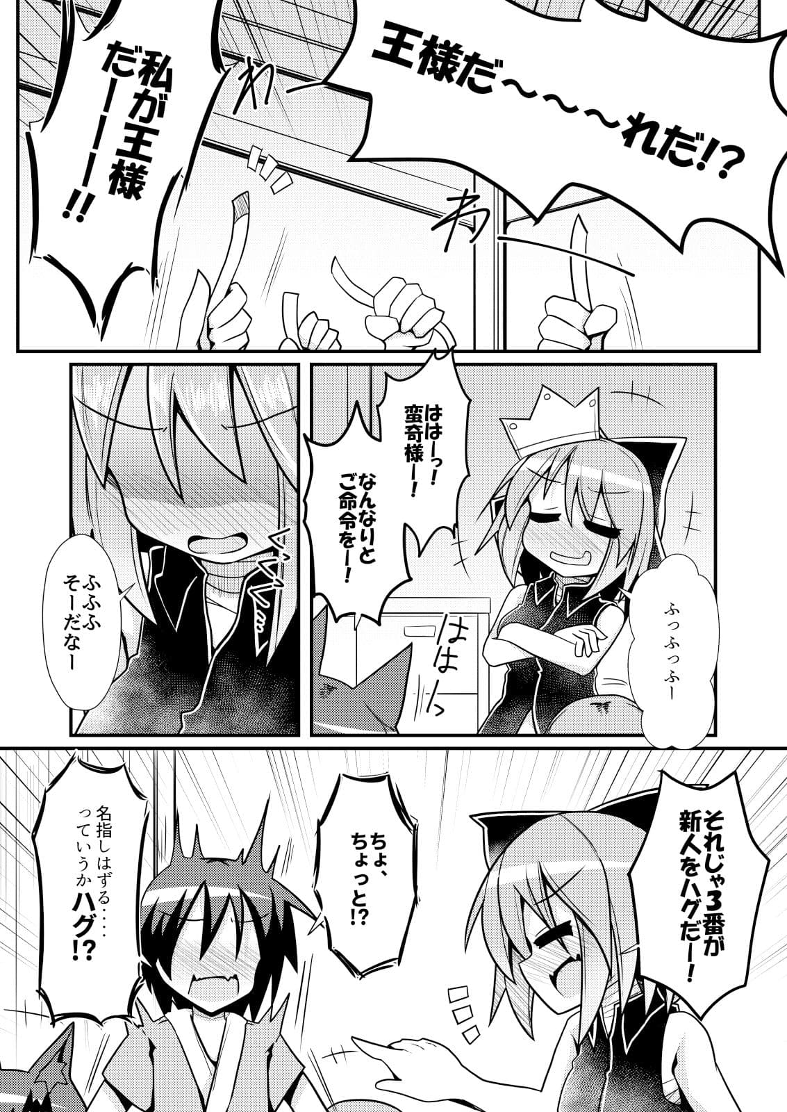 草の根新人歓迎会 サンプル 4