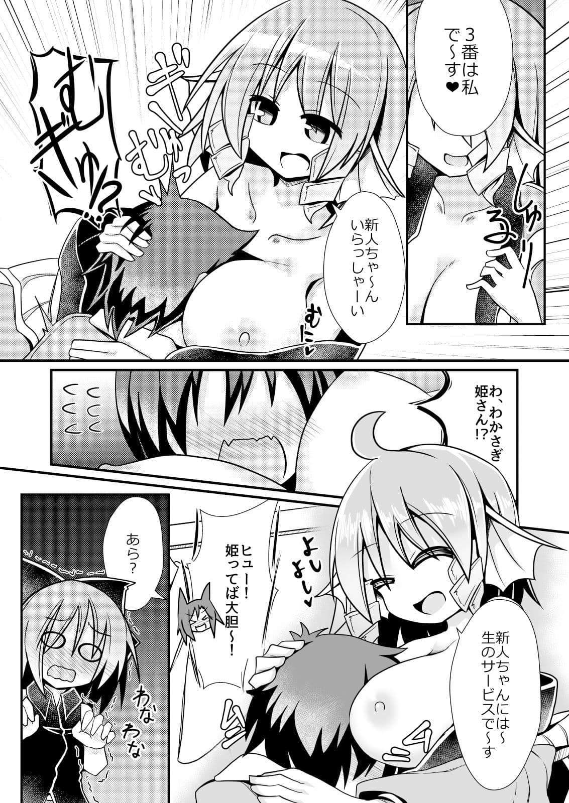 草の根新人歓迎会 サンプル 5