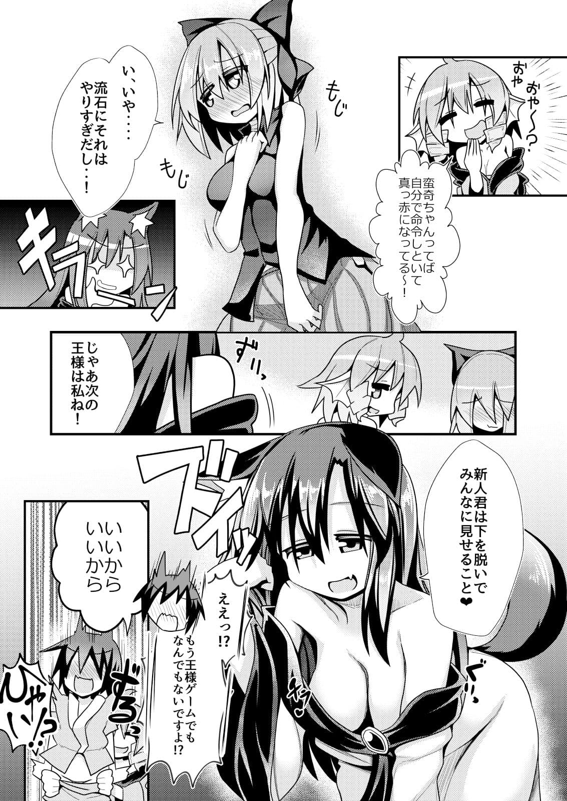 草の根新人歓迎会 サンプル 6