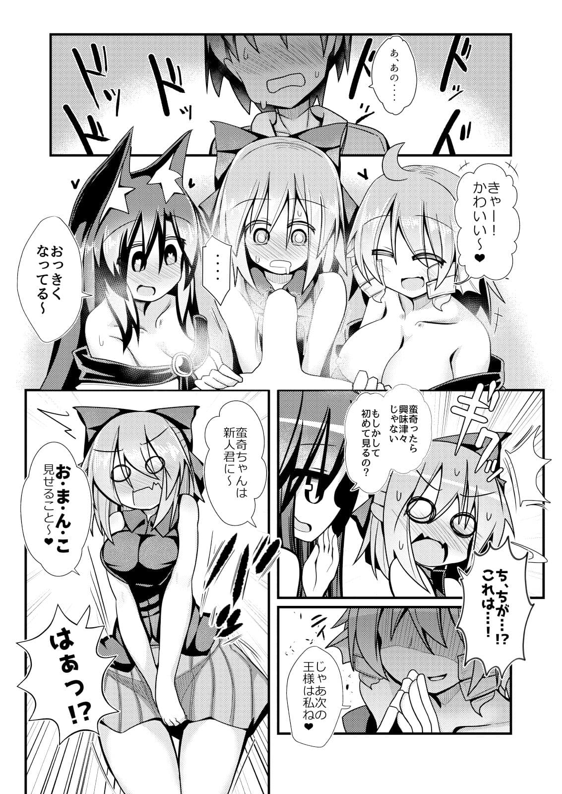 草の根新人歓迎会 サンプル 7