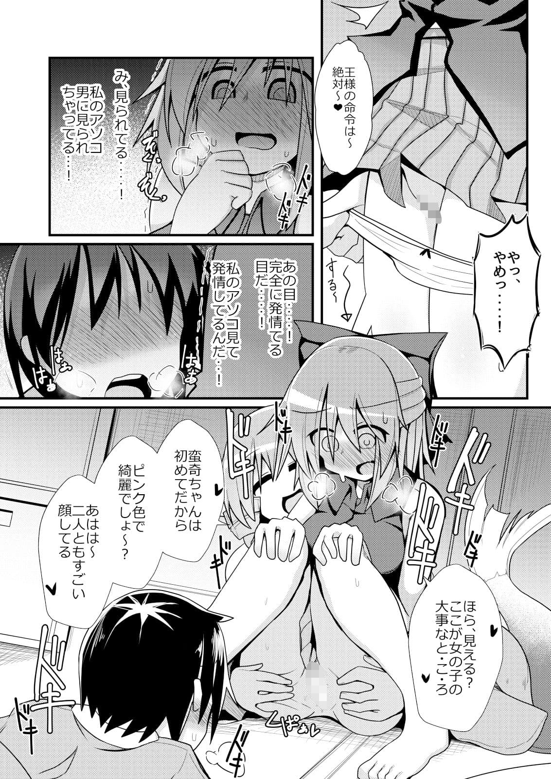 草の根新人歓迎会 サンプル 8