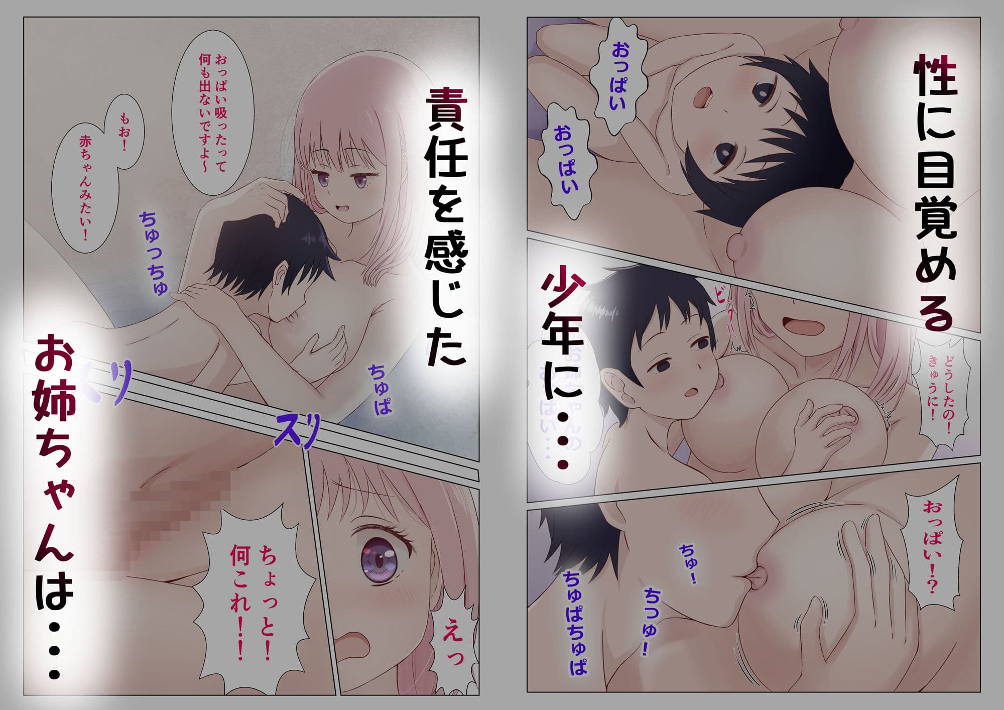 僕はあなたに恋してる サンプル 3