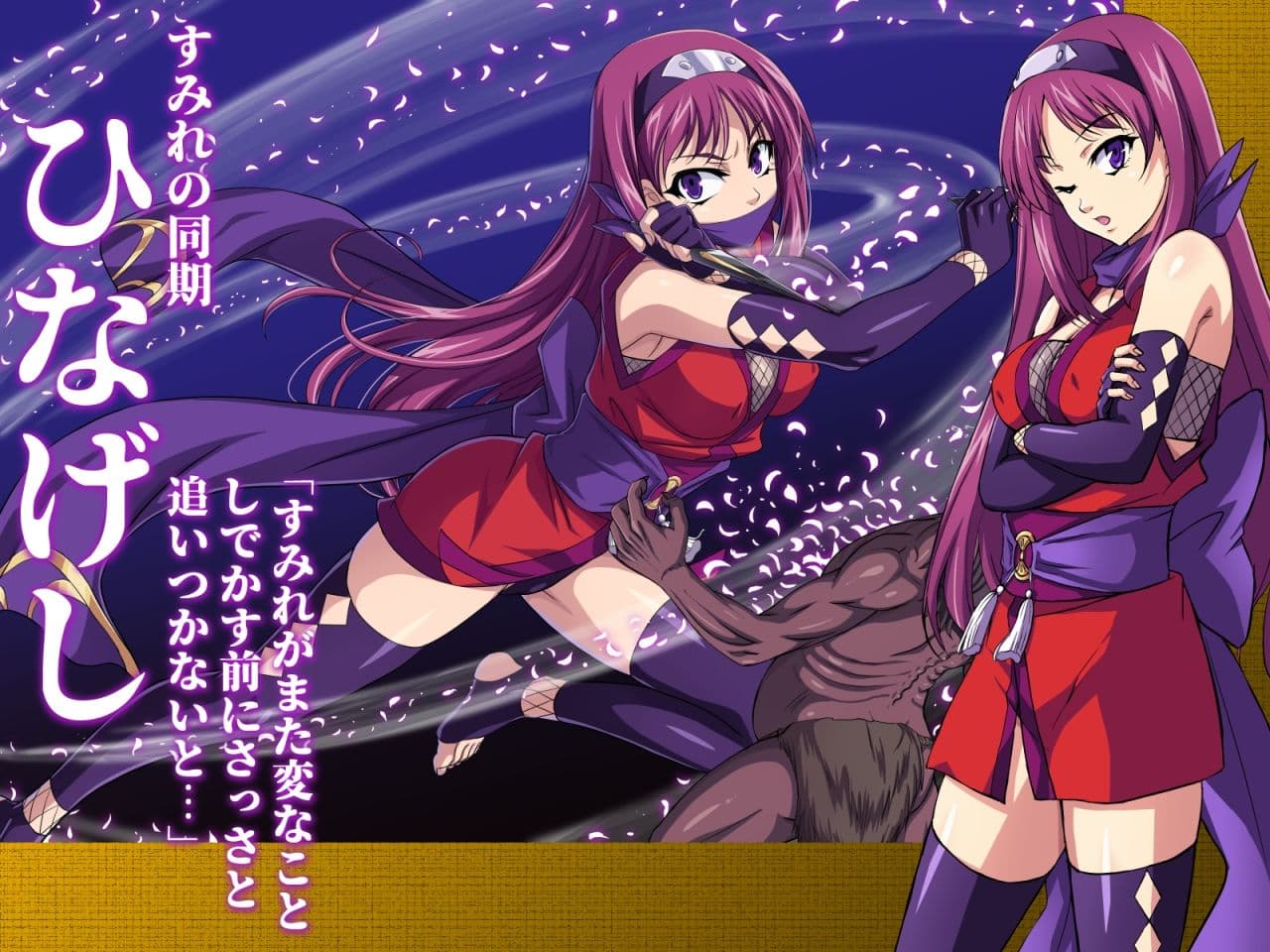 退魔忍すみれ 三ノ巻 サンプル 4