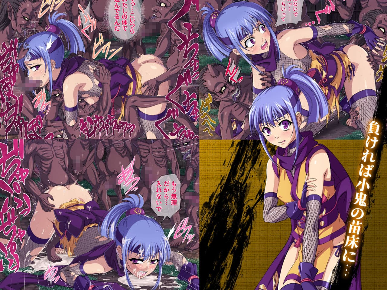 退魔忍すみれ 三ノ巻 サンプル 6