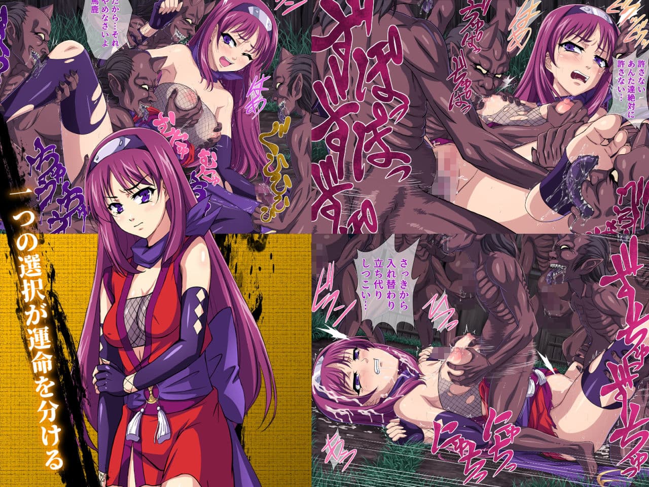 退魔忍すみれ 三ノ巻 サンプル 7