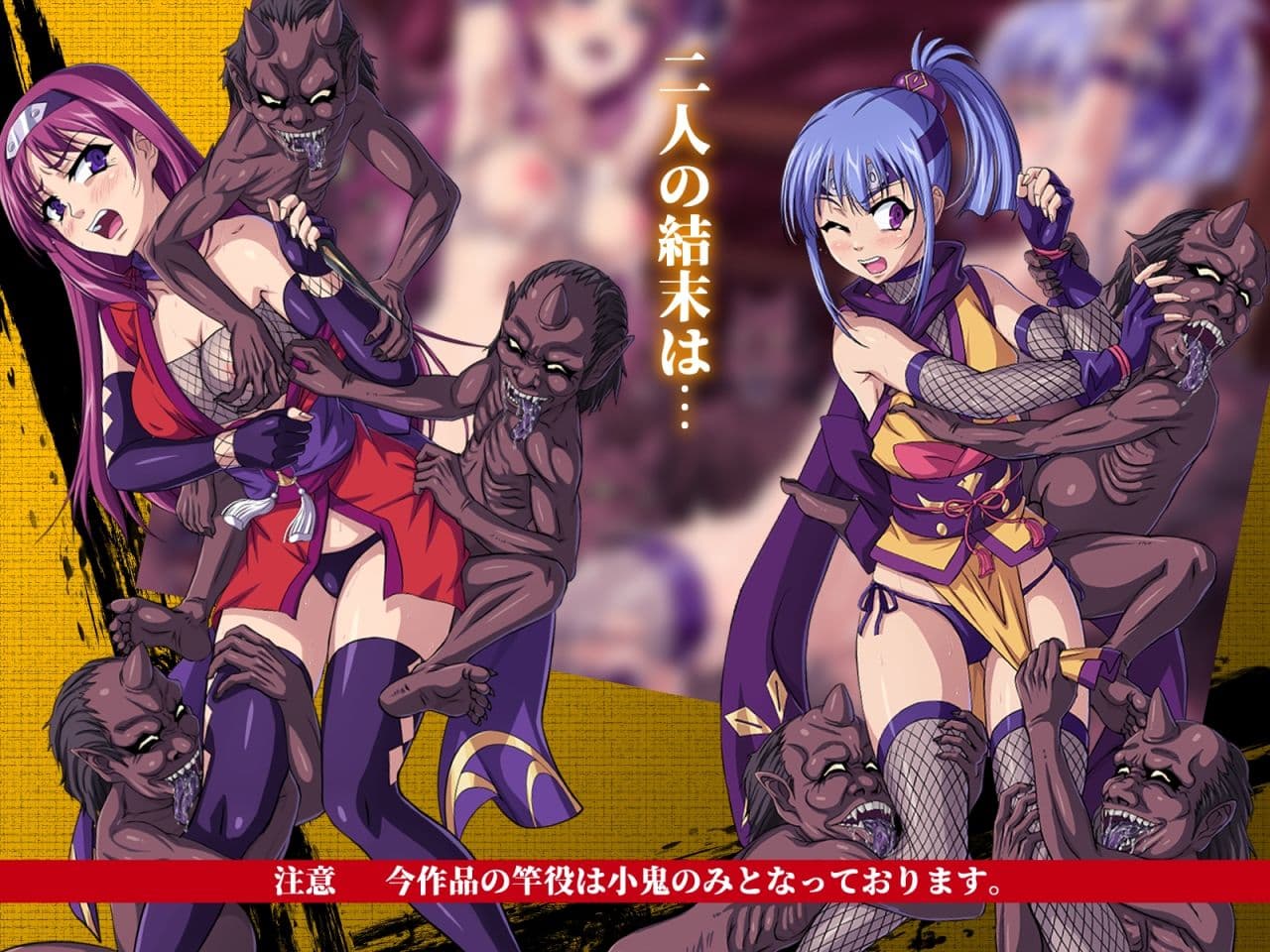 退魔忍すみれ 三ノ巻 サンプル 8