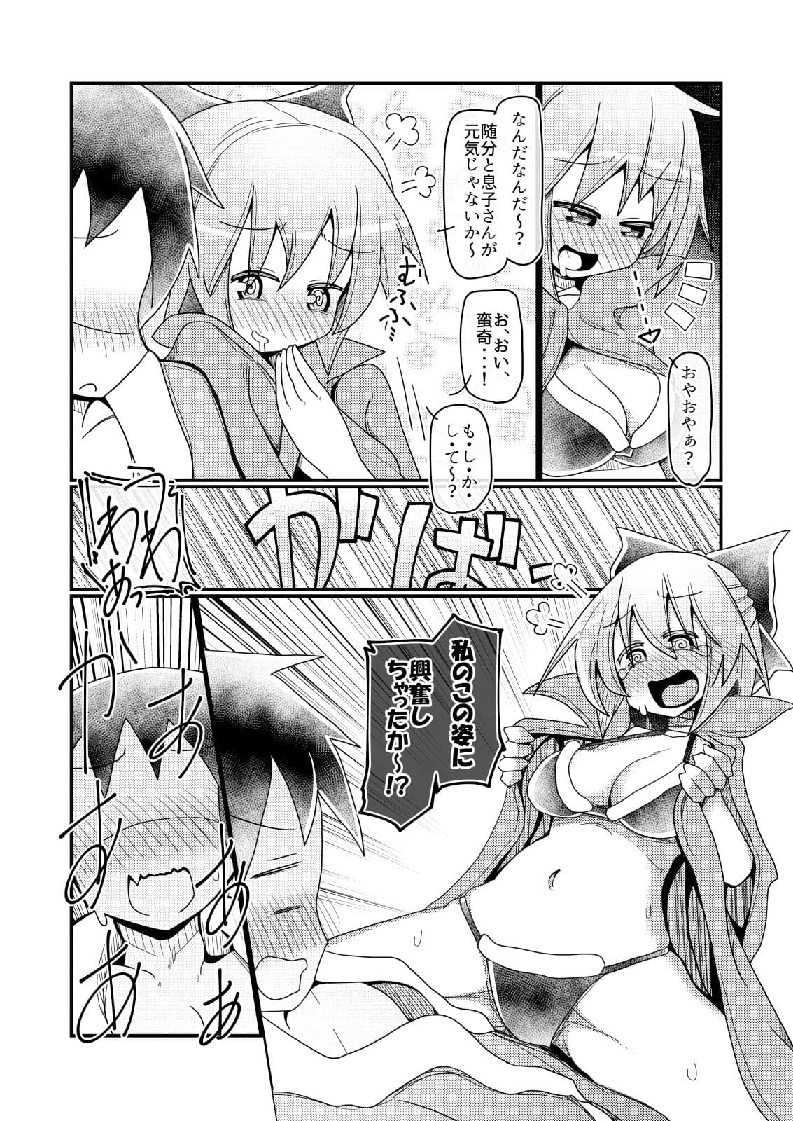 幸せエッチな幻想郷 サンプル 6