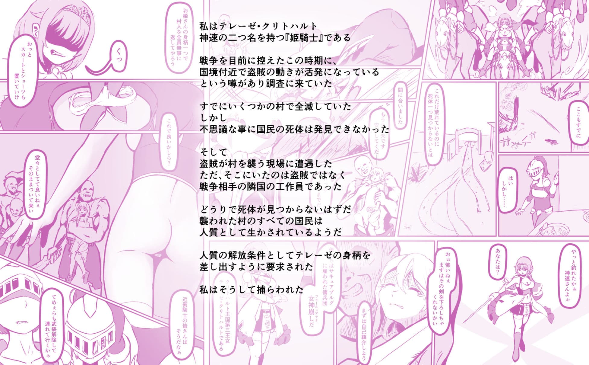 姫騎士様が敗北宣言するまでクリトリスを責めるのを止めない -クリ責め耐久 1 防御行動禁止編 サンプル 1