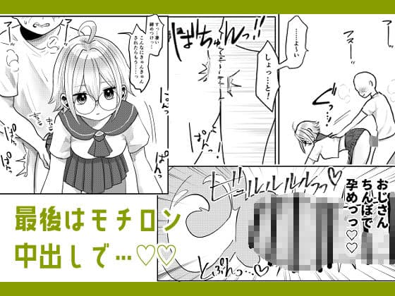 時間停止！本屋のメガネっ娘編 サンプル 4