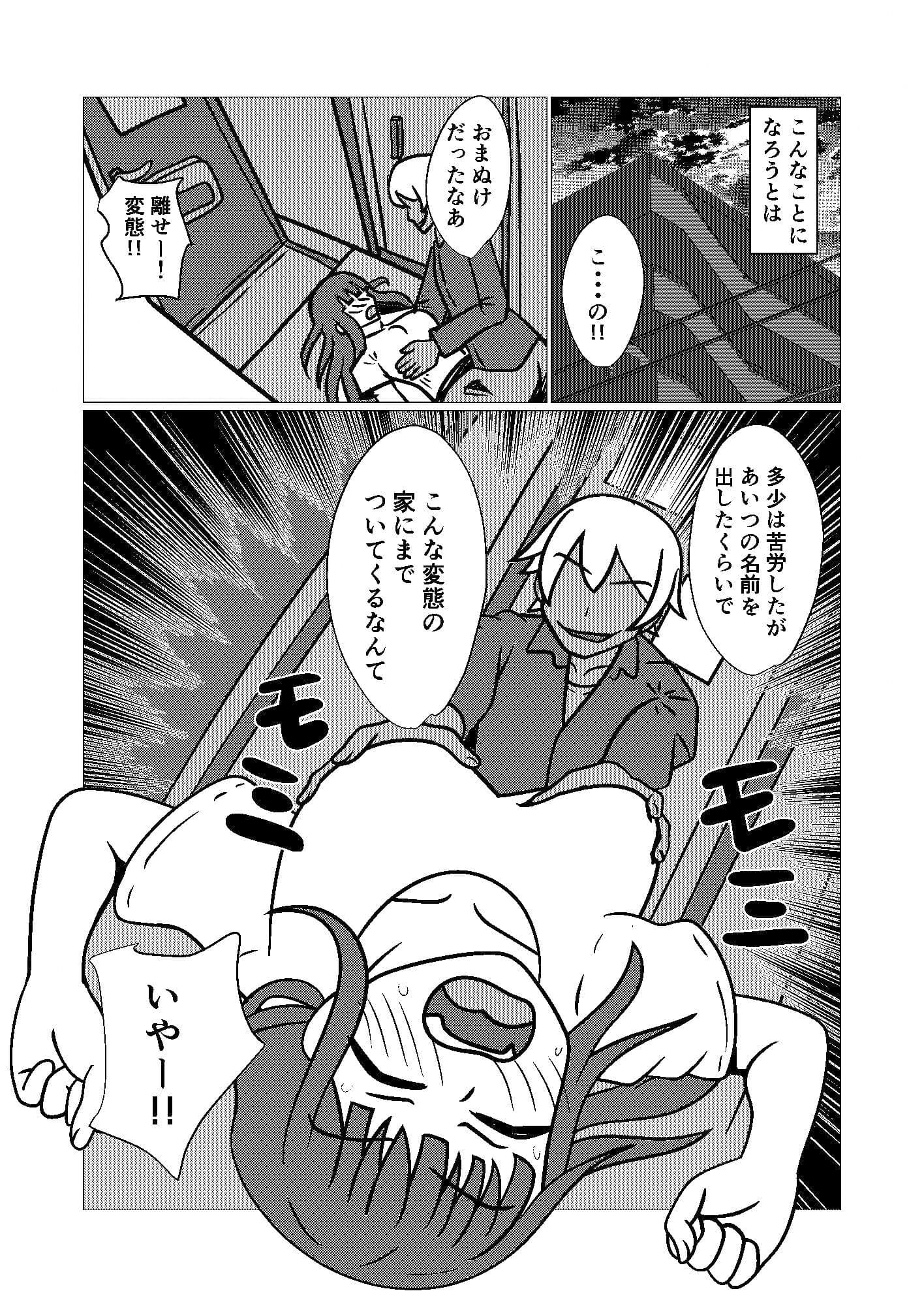 少女は汚されたとしても【電子特典付き】 サンプル 4