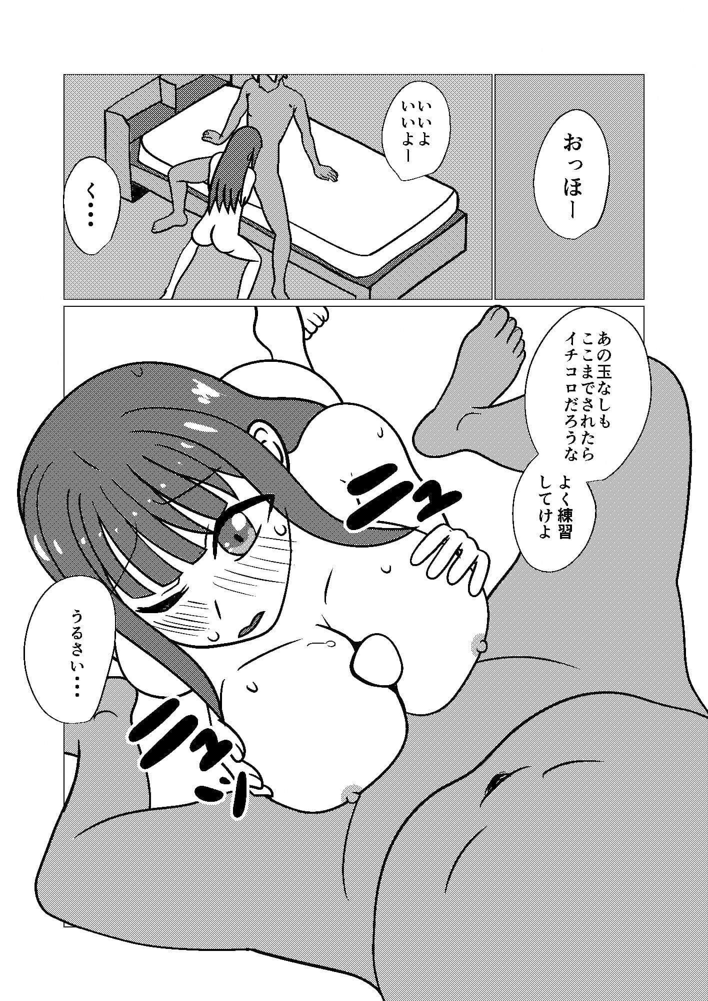 少女は汚されたとしても【電子特典付き】 サンプル 6