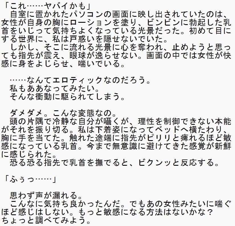 チクニーに目覚めたJDが親友と変態レズ乳首プレイを愉しむ サンプル 1