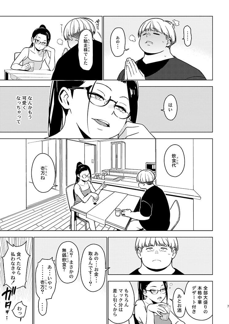アオイ サンプル 1