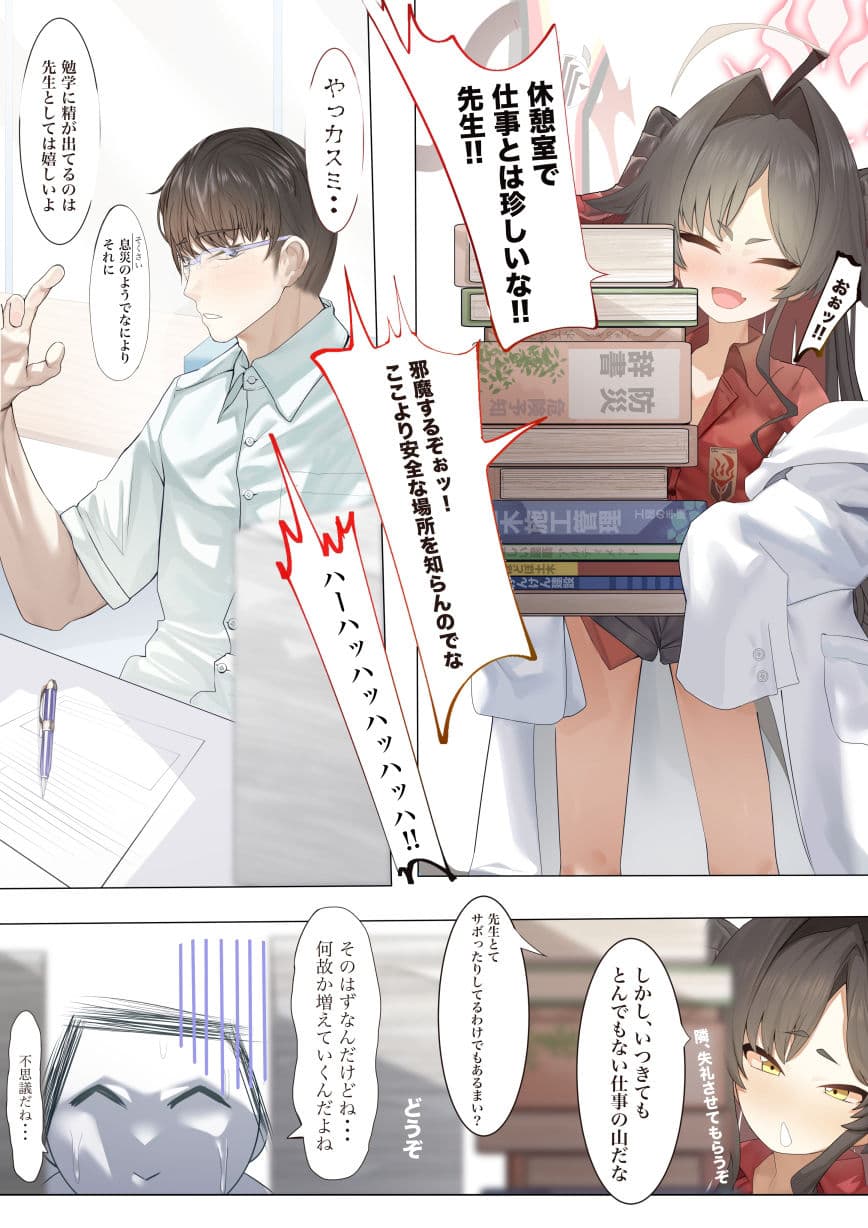 はてんこうでたまらない君と サンプル 2