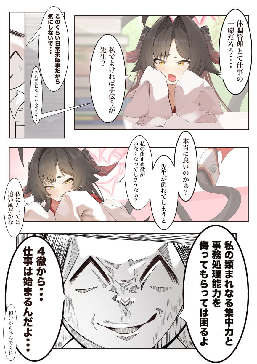 はてんこうでたまらない君と サンプル 3