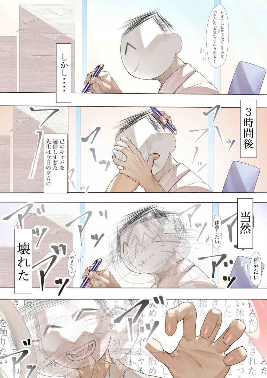 はてんこうでたまらない君と サンプル 4