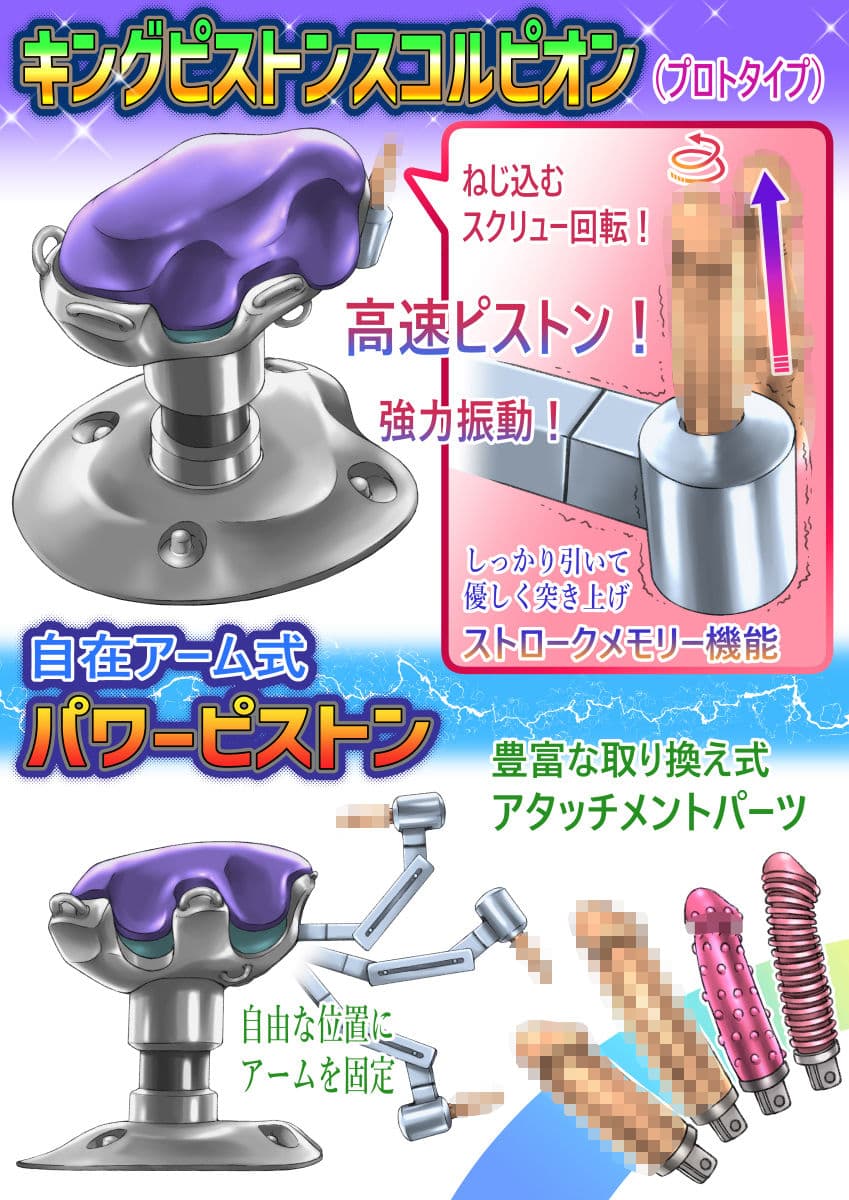 セクシーアイドルvsピストンマシーン サンプル 8