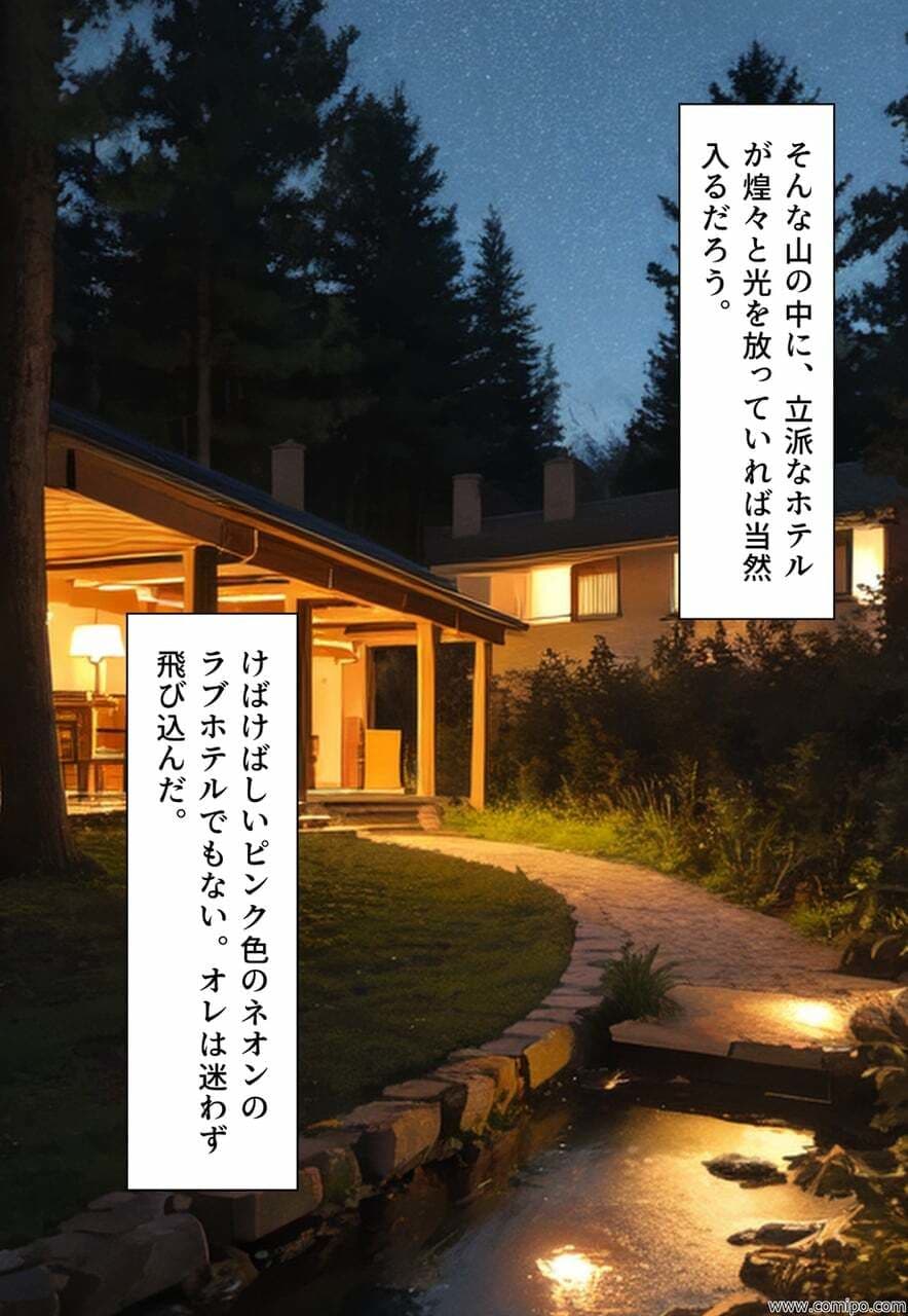 謎のホテルに迷い込み、目が覚めたら女になっていた話 サンプル 3