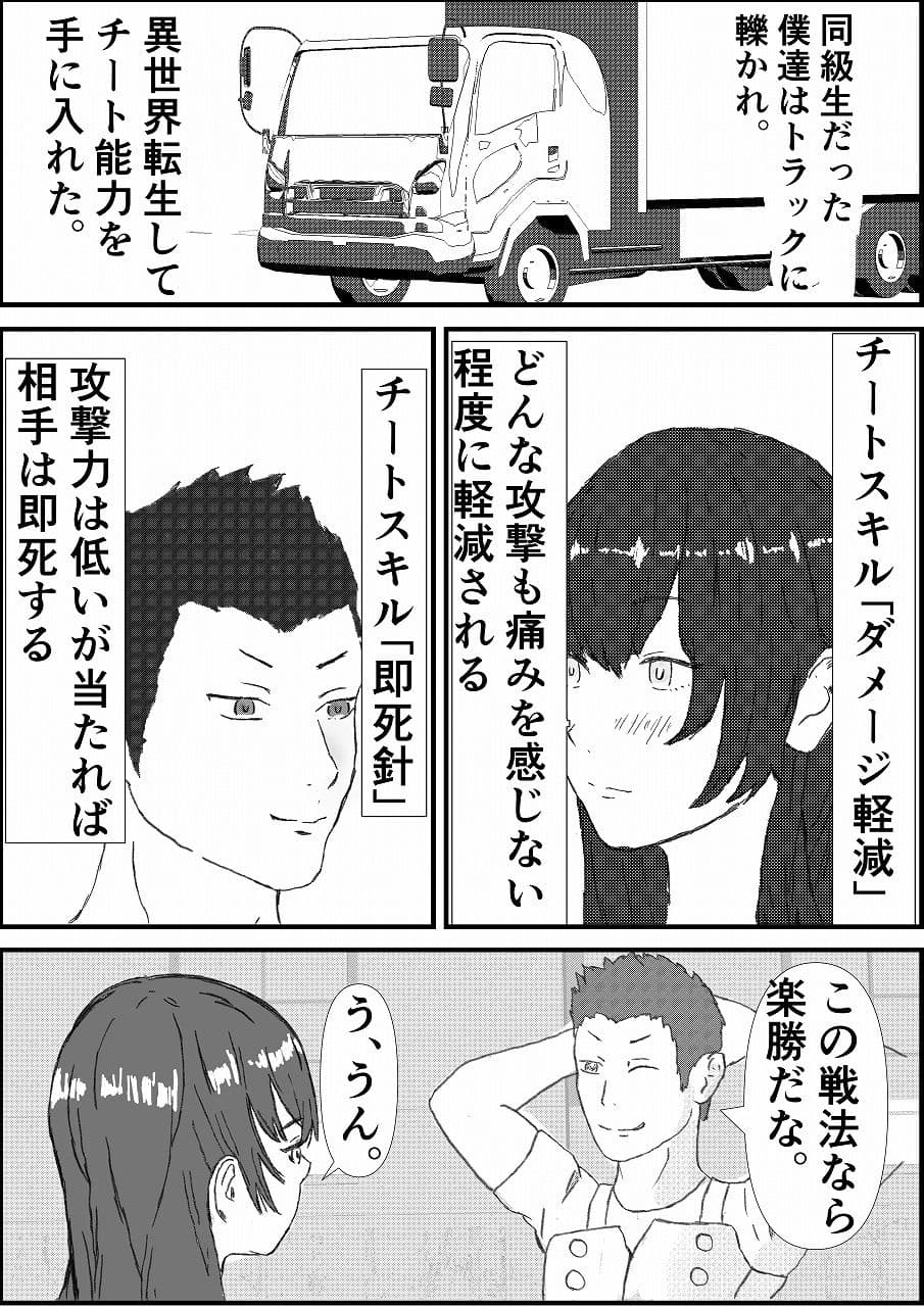 チート「ダメージ軽減」のせいで堕ちてしまった件 サンプル 2
