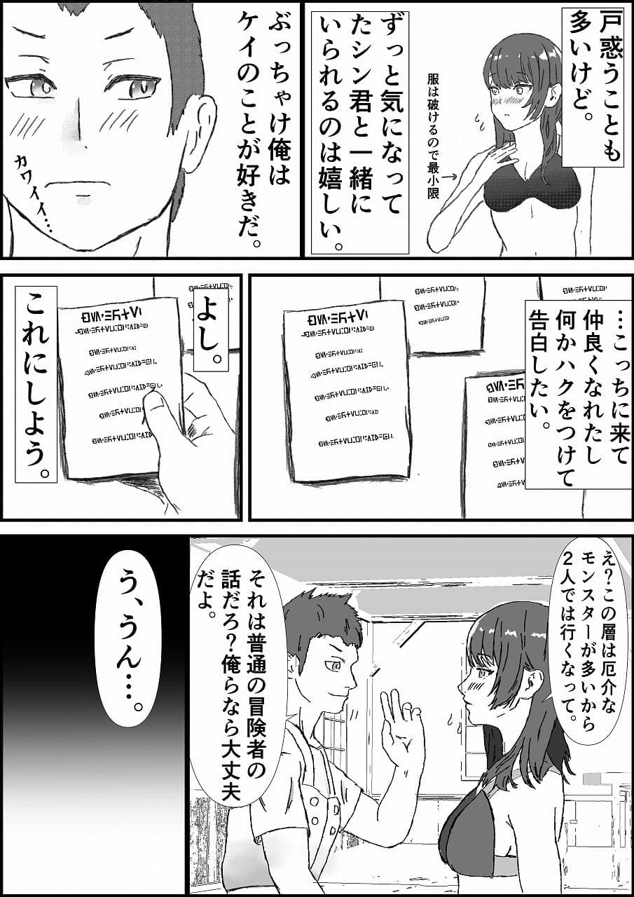 チート「ダメージ軽減」のせいで堕ちてしまった件 サンプル 3
