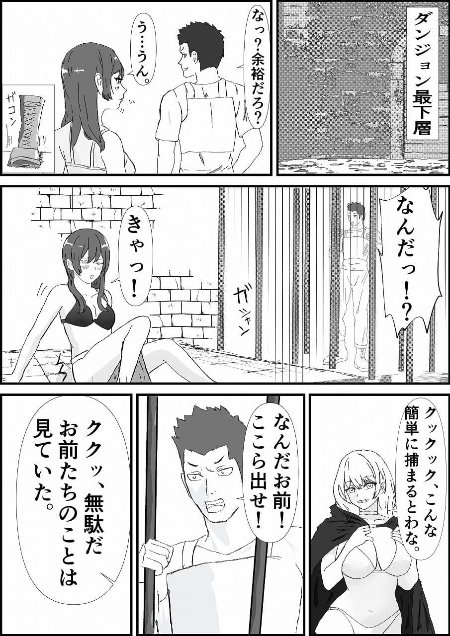チート「ダメージ軽減」のせいで堕ちてしまった件 サンプル 4