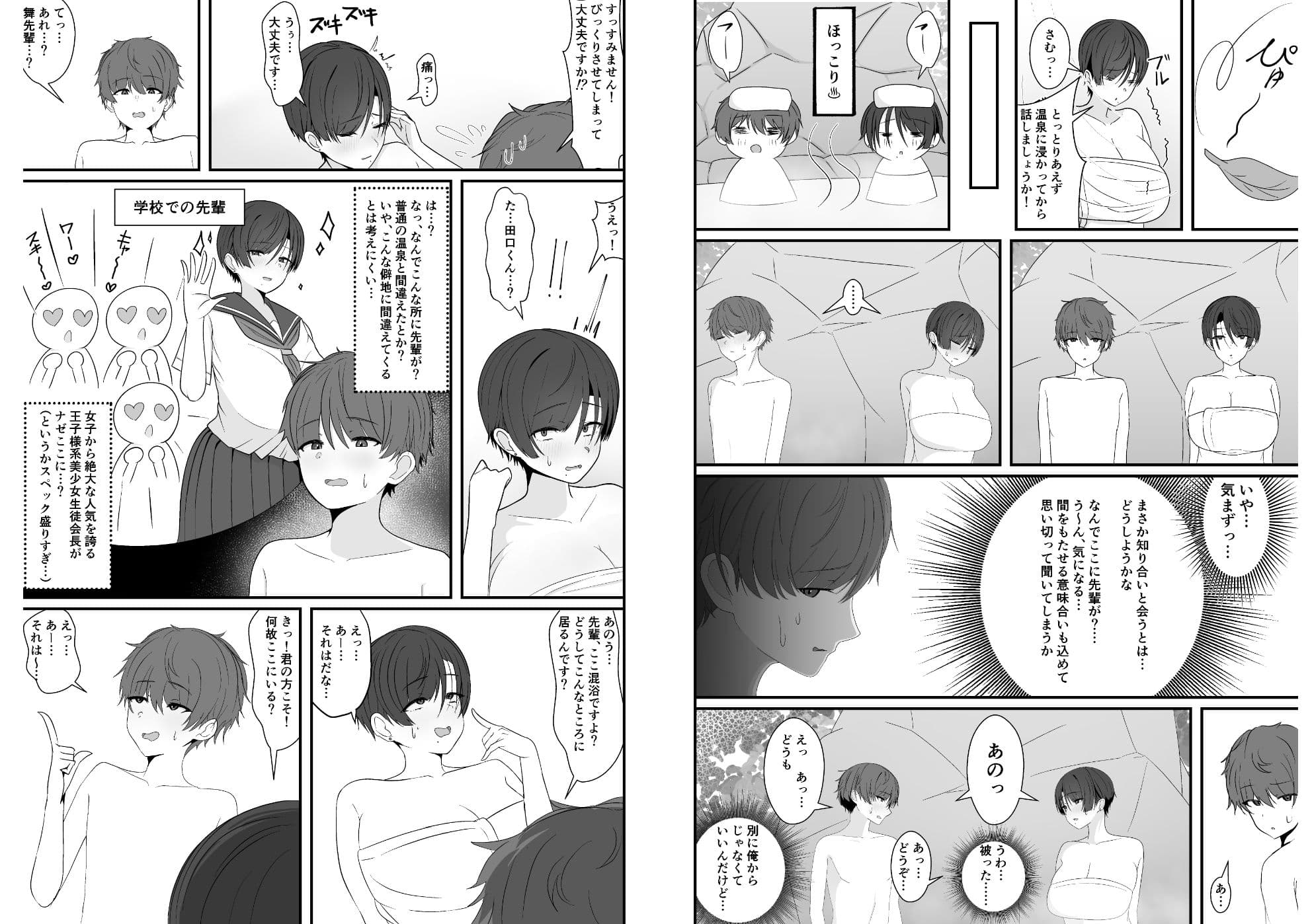 混浴で先輩に出会う サンプル 3