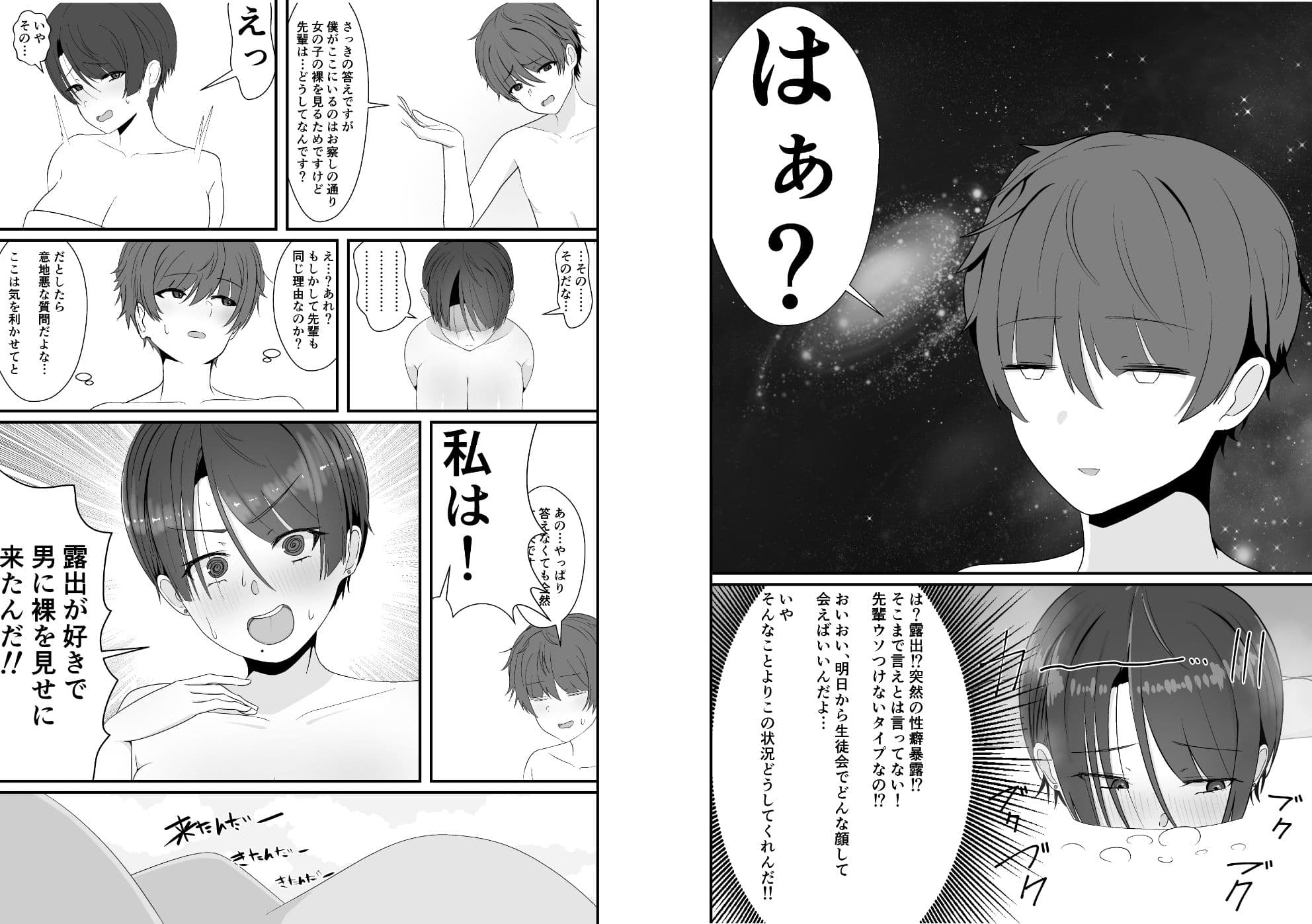 混浴で先輩に出会う サンプル 4