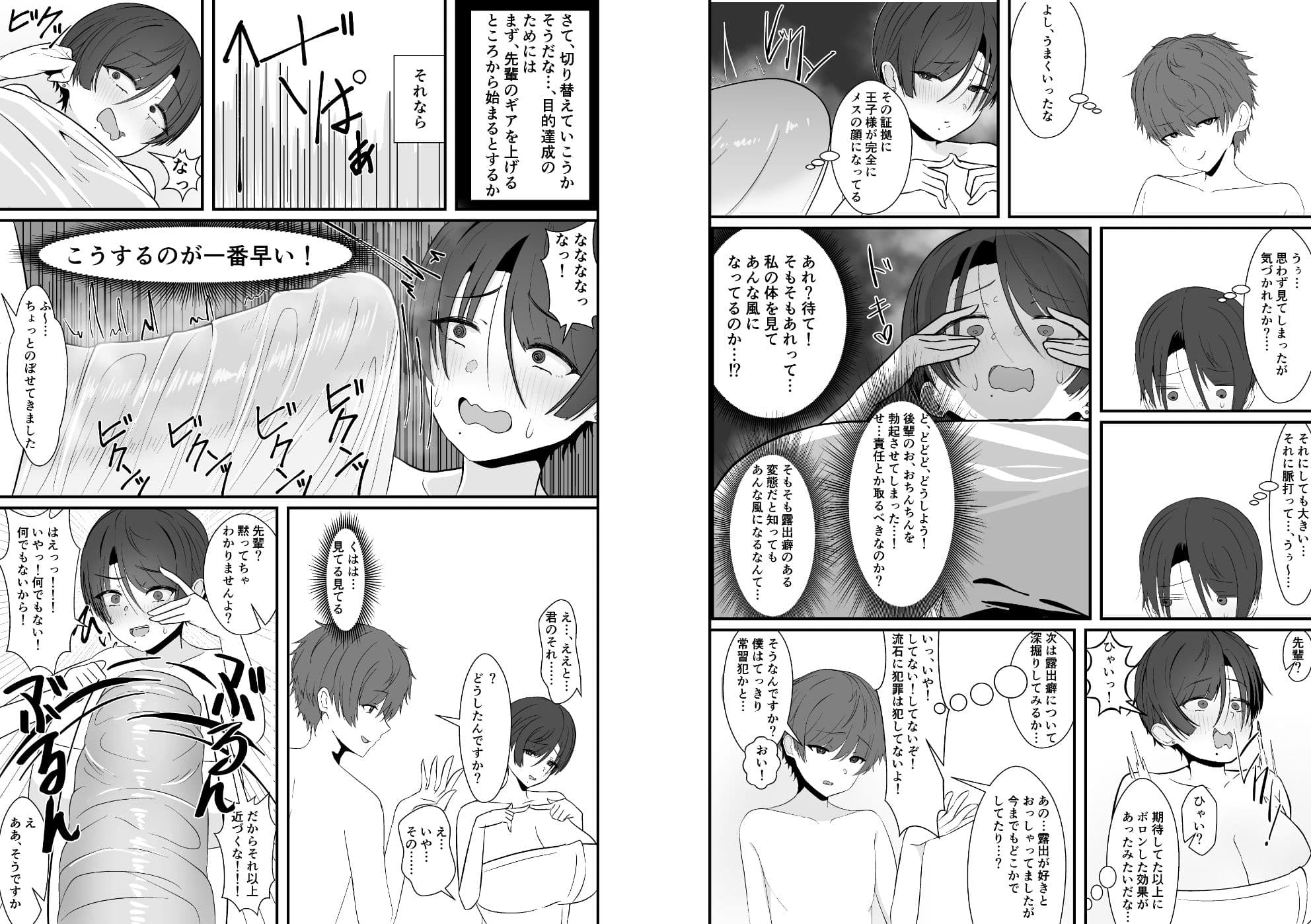 混浴で先輩に出会う サンプル 6