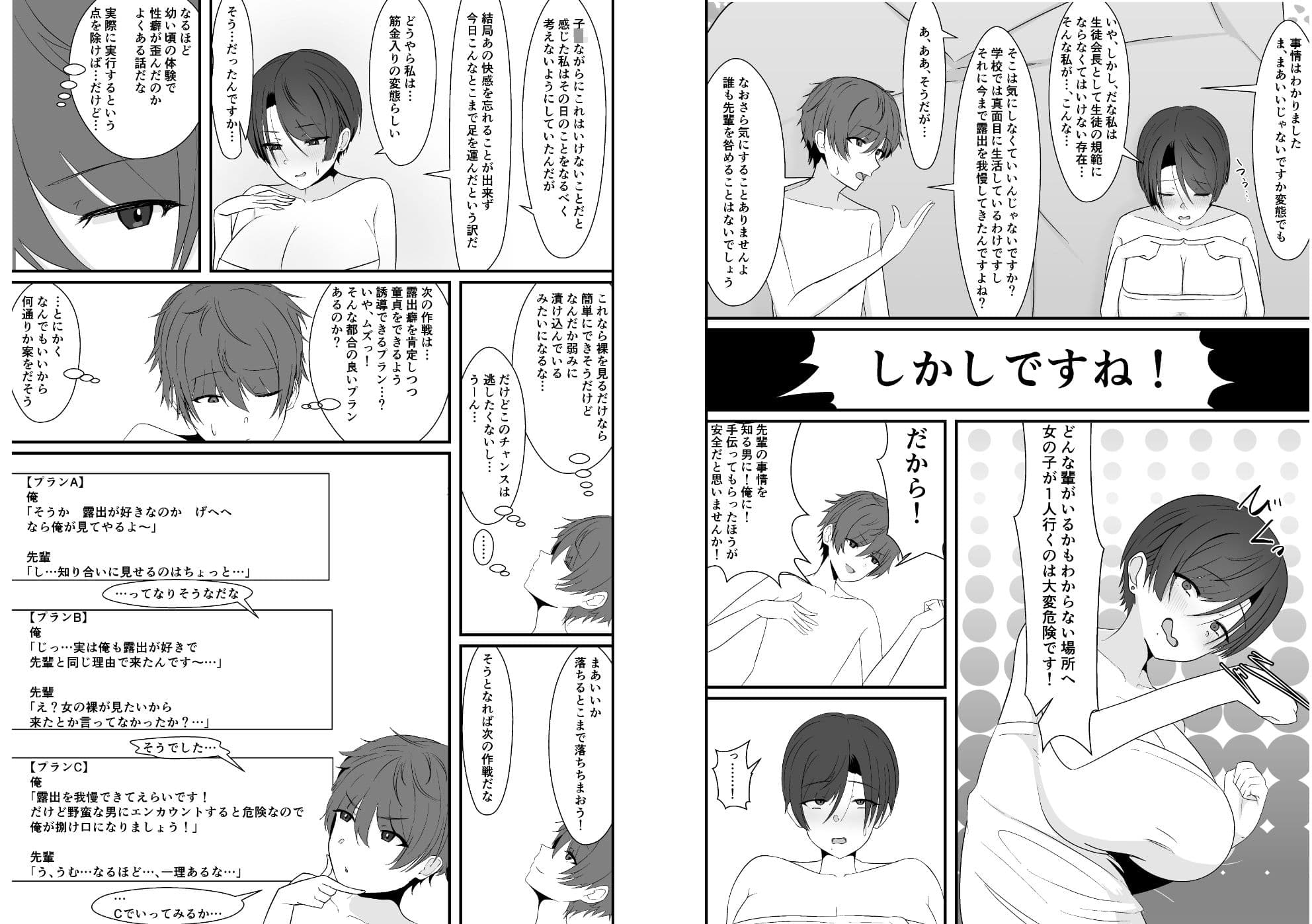 混浴で先輩に出会う サンプル 8