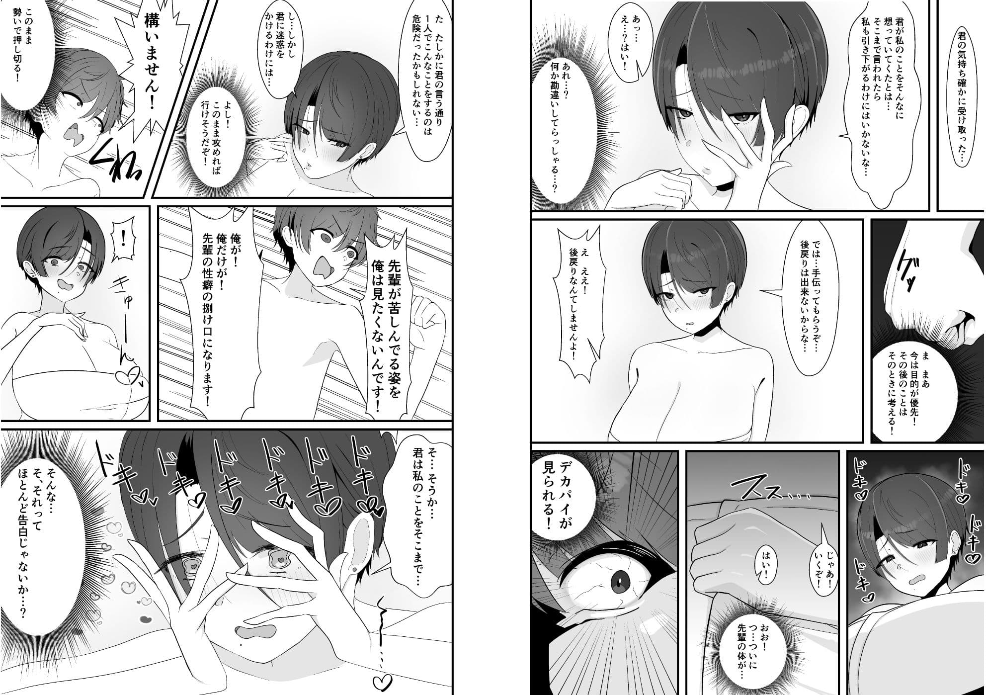混浴で先輩に出会う サンプル 9