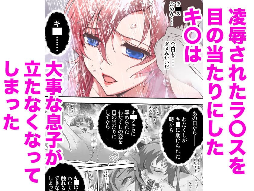 闇に篭絡されるラ〇ス・クライン もう耐えきれない快楽の種の衝動 サンプル 2