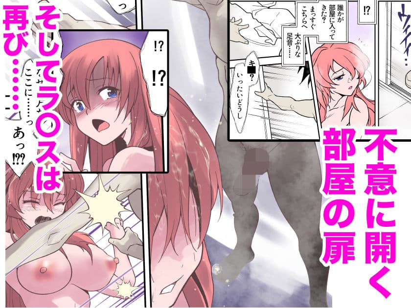 闇に篭絡されるラ〇ス・クライン もう耐えきれない快楽の種の衝動 サンプル 4